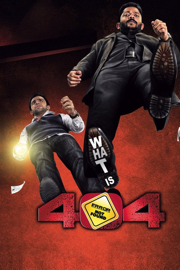 404: Error Not Found (2011) - Premium Movie Poster