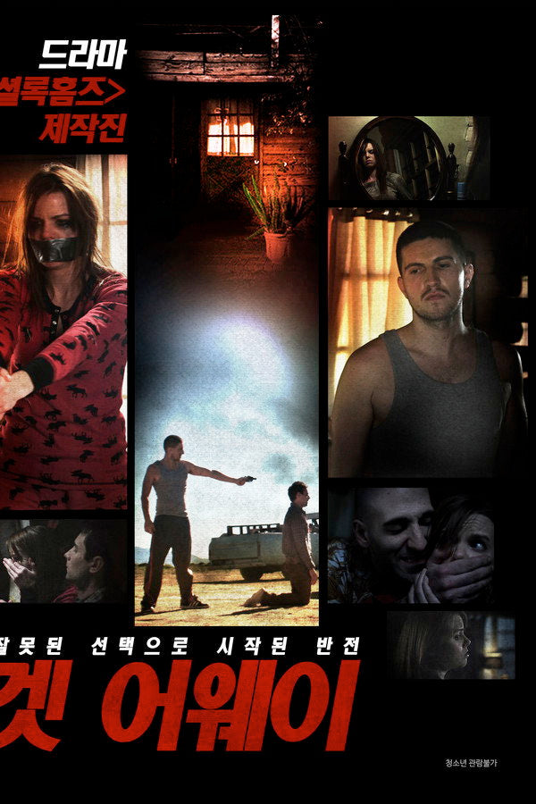 Nobody Can Cool (2015) - Premium Movie Poster