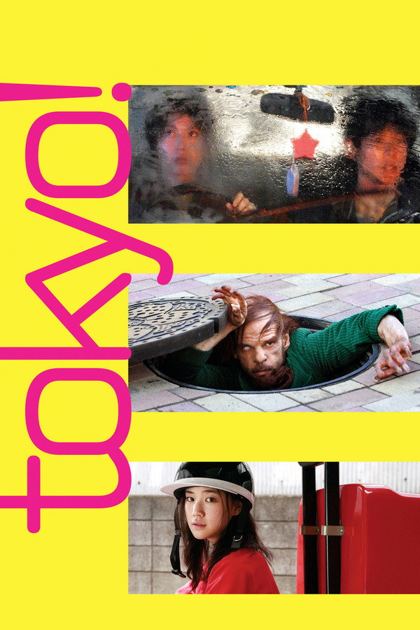 Tokyo! (2008) - Premium Movie Poster