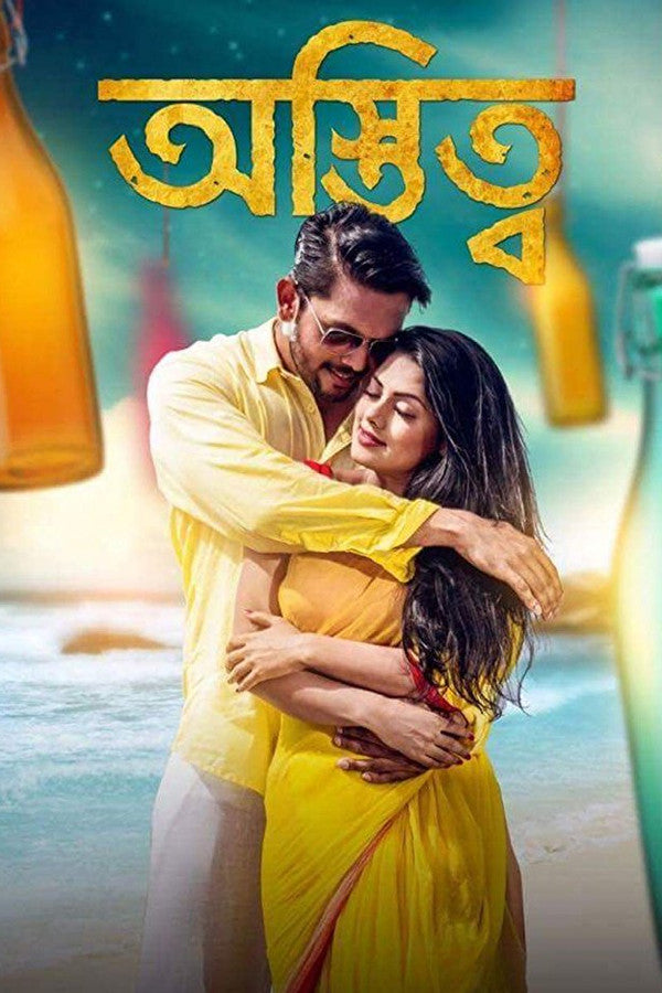 Ostitto (2016) - Premium Movie Poster