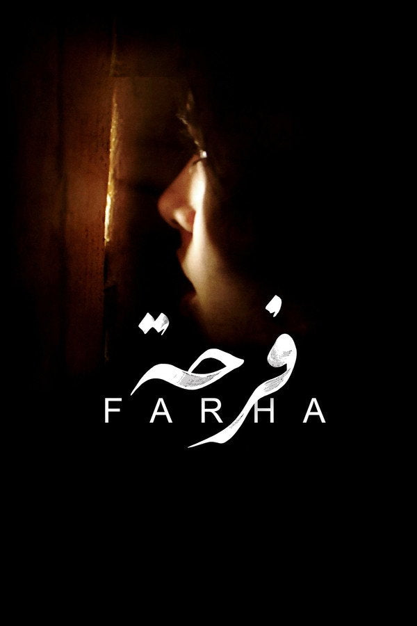 Farha (2022) - Premium Movie Poster