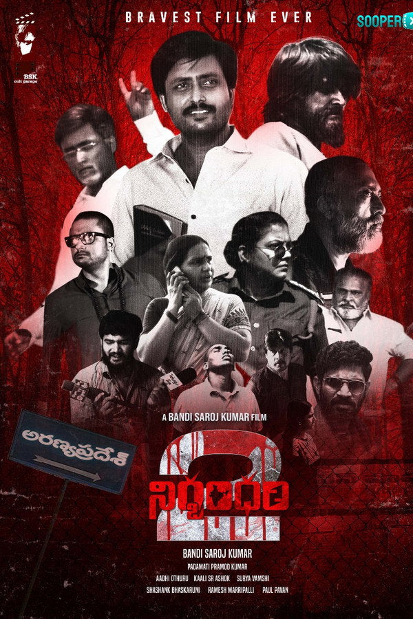 Nirbandham 2 (2021) - Premium Movie Poster