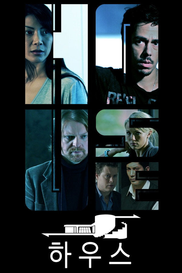 The House (2017) - Premium Movie Poster