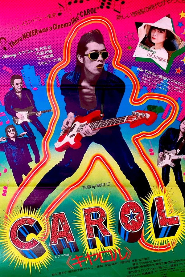 Carol (2016) - Premium Movie Poster