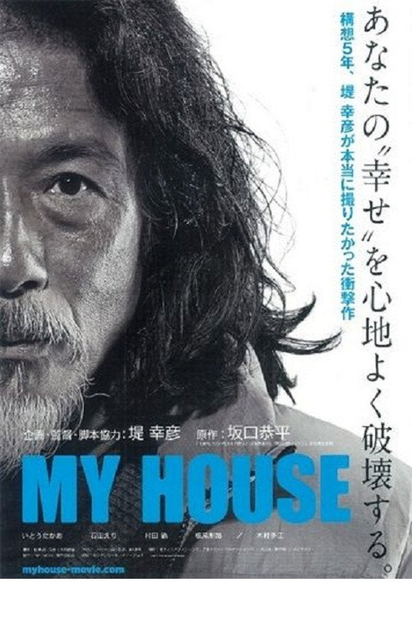 My House (2023) - Premium Movie Poster