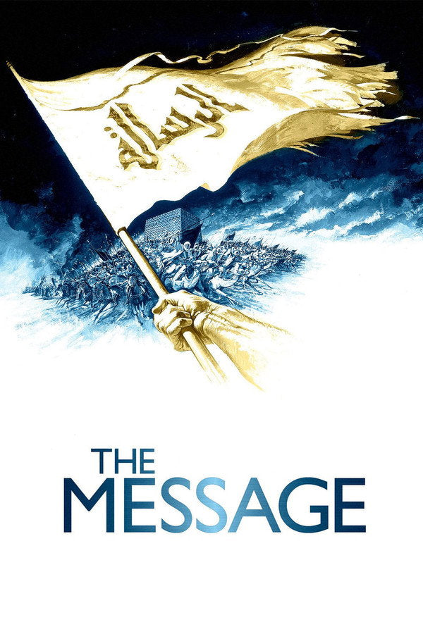 The Message (1977) - Premium Movie Poster