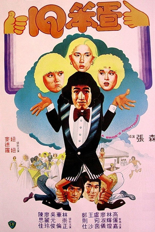 A Bride's Nightmare (2021) - Premium Movie Poster