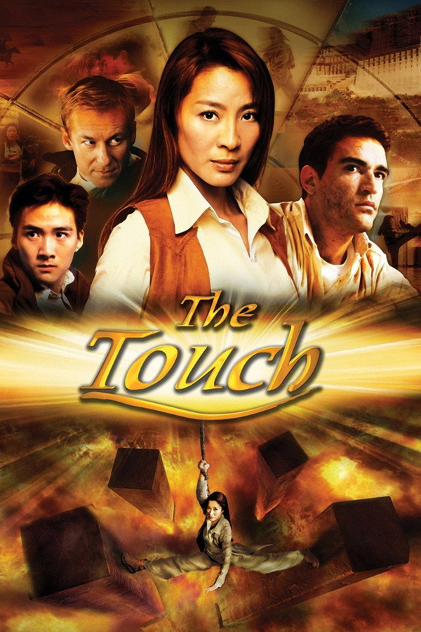 The Touch (1971) - Premium Movie Poster