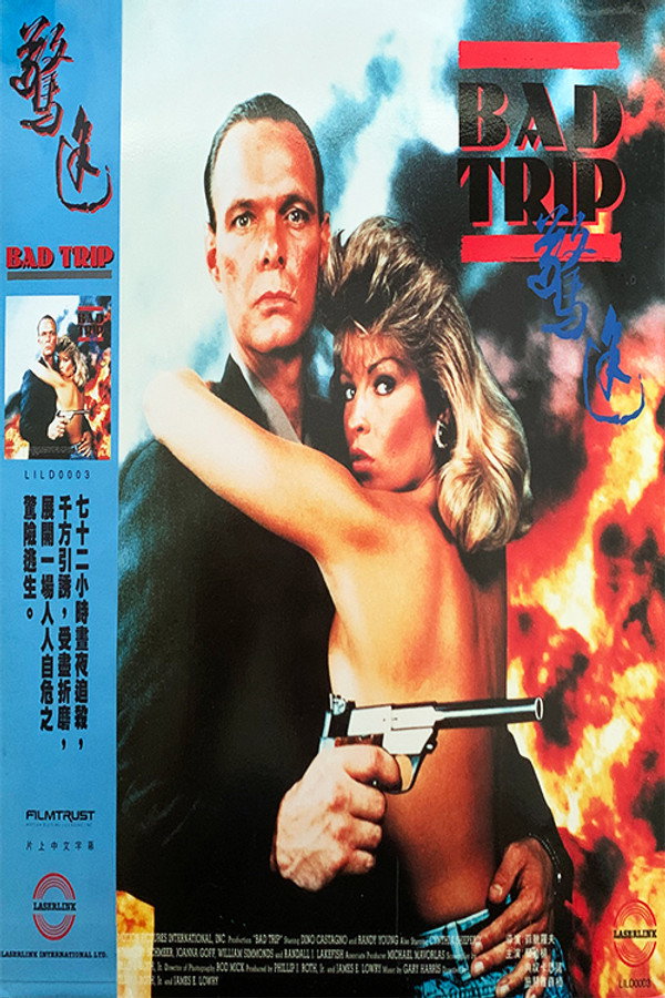Bad Trip (2021) - Premium Movie Poster
