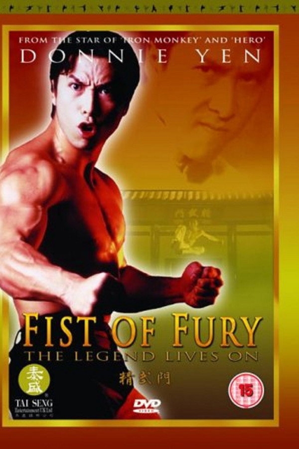 Fist of Fury (1972) - Premium Movie Poster