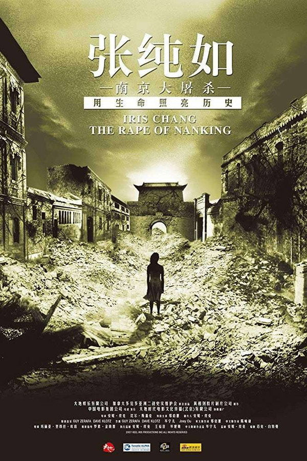 The Rape of Nanking (2008) - Premium Movie Poster